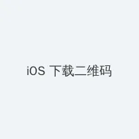 acg动漫 iOS客户端下载二维码